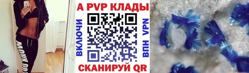 Купить где  Бор  Alpha PVP крисы CK 