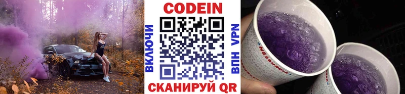 Купить закладки  Бор  Кодеин Purple Drank 