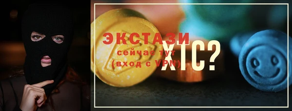 экстази Гусиноозёрск
