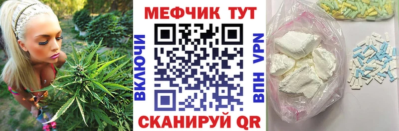 МЕФ мяу мяу  Купить закладки  Бор 