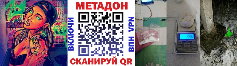 МЕТАДОН VHQ  Купить закладки  Бор 