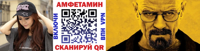 МЕТАМФЕТАМИН Декстрометамфетамин 99.9%  Купить закладки  Бор 