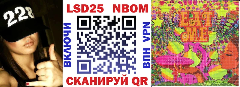 Марки 25I-NBOMe 1,8мг Бор