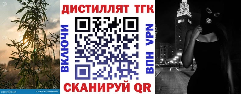 Купить где  Бор  Дистиллят ТГК вейп 